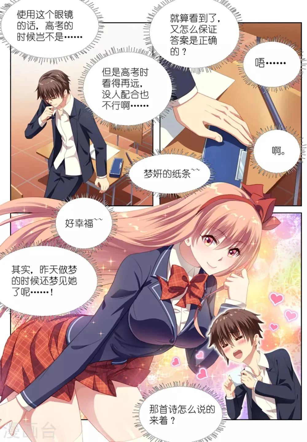 第5话 第1页