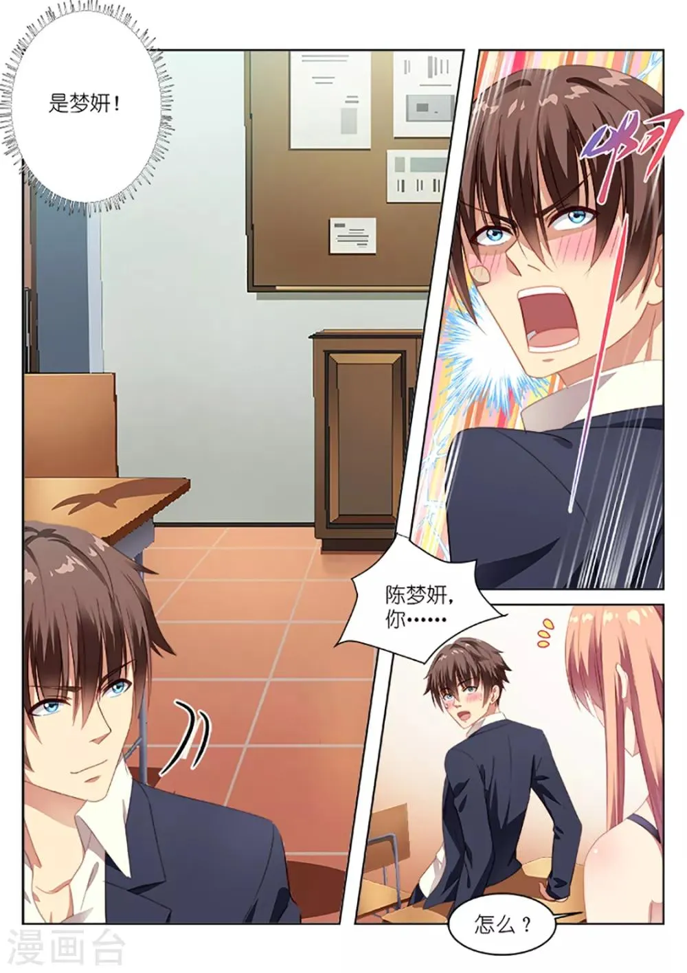 第5话 第3页