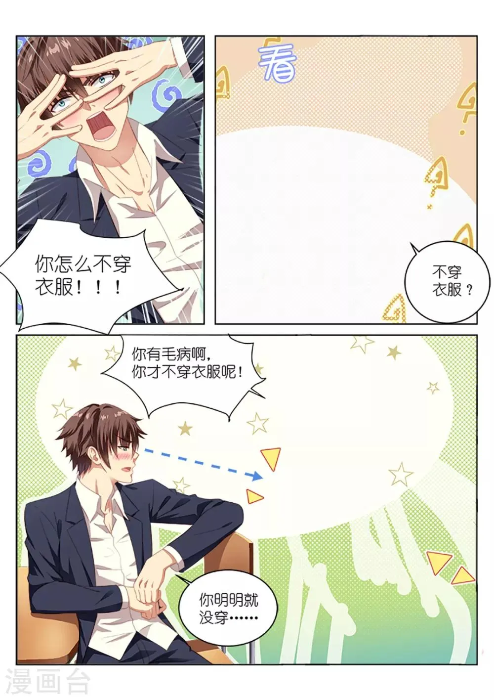 第5话 第4页