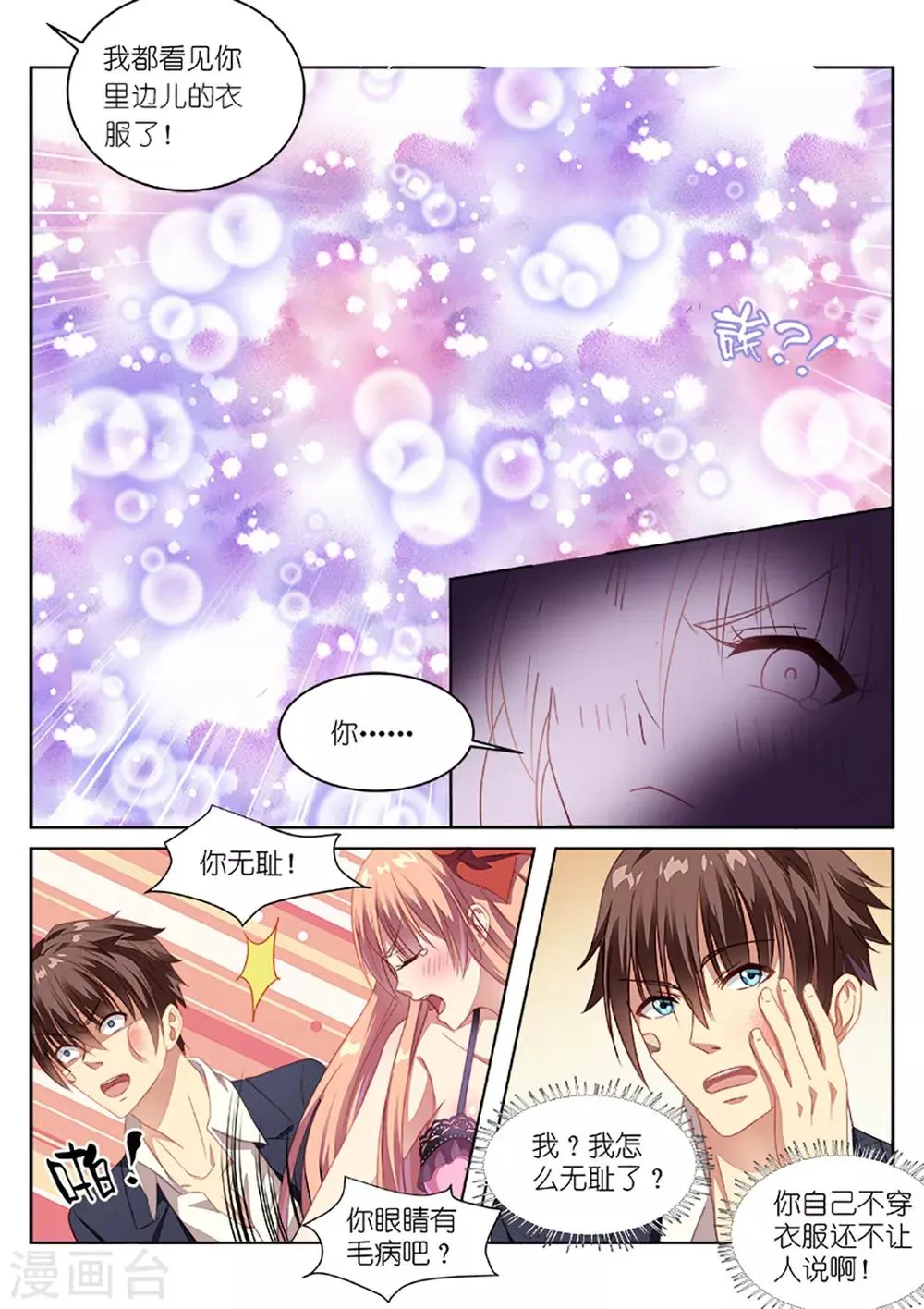 第5话 第5页