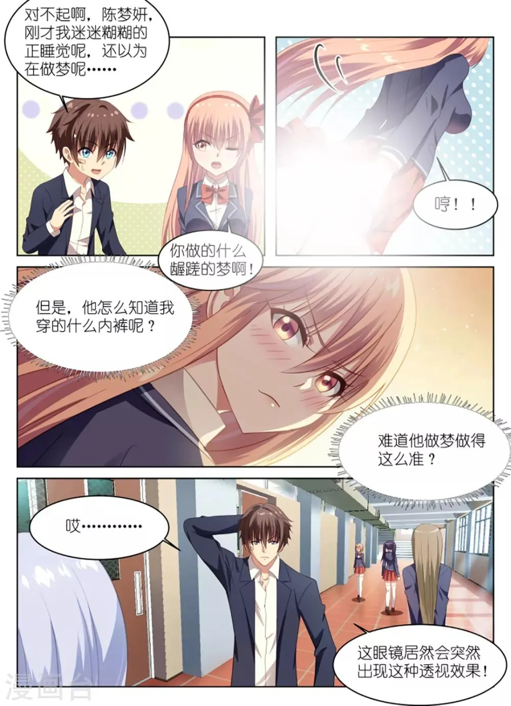 第5话 第7页