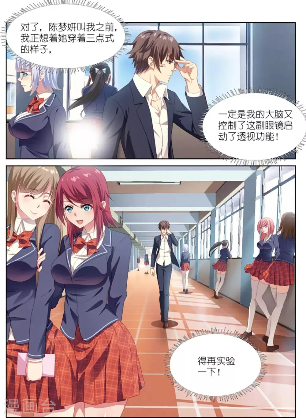第5话 第8页