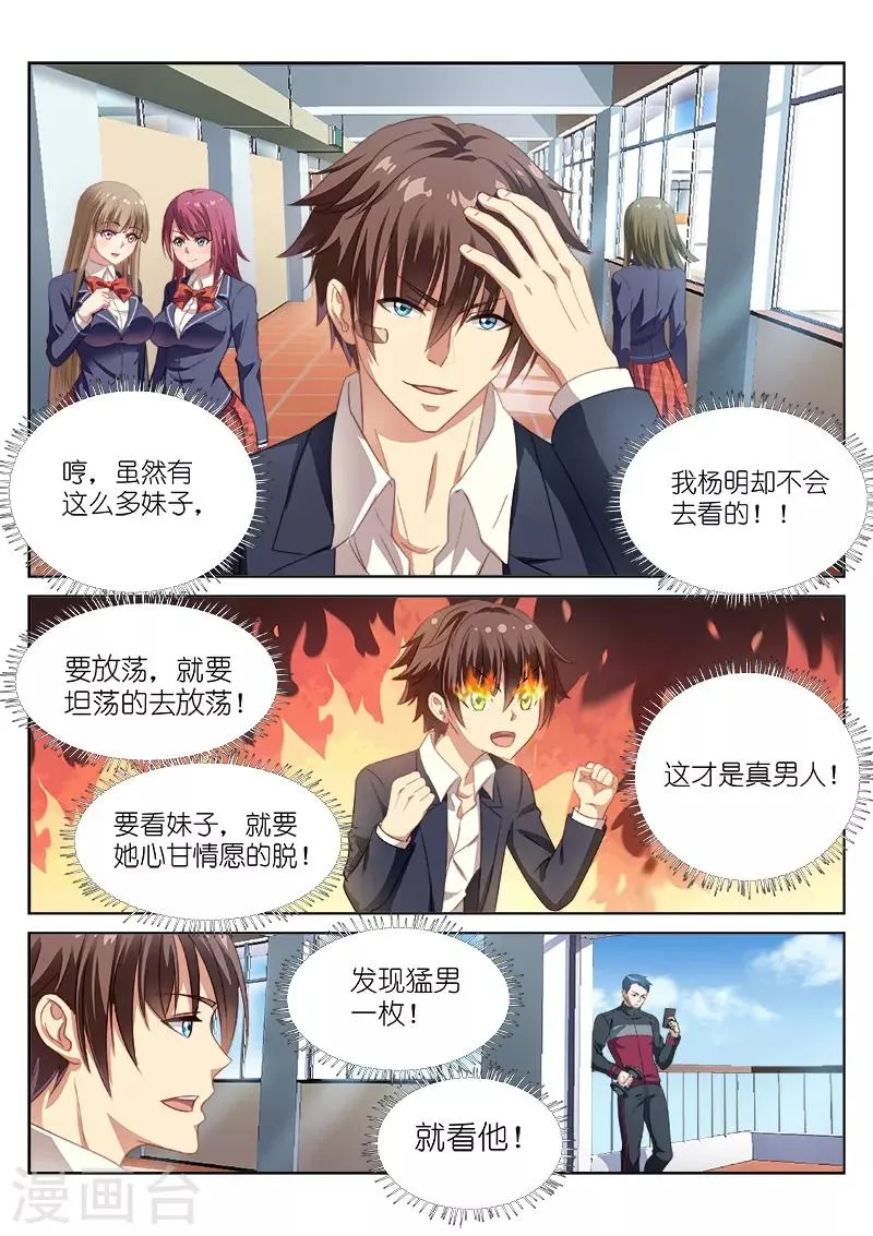 第6话 第1页