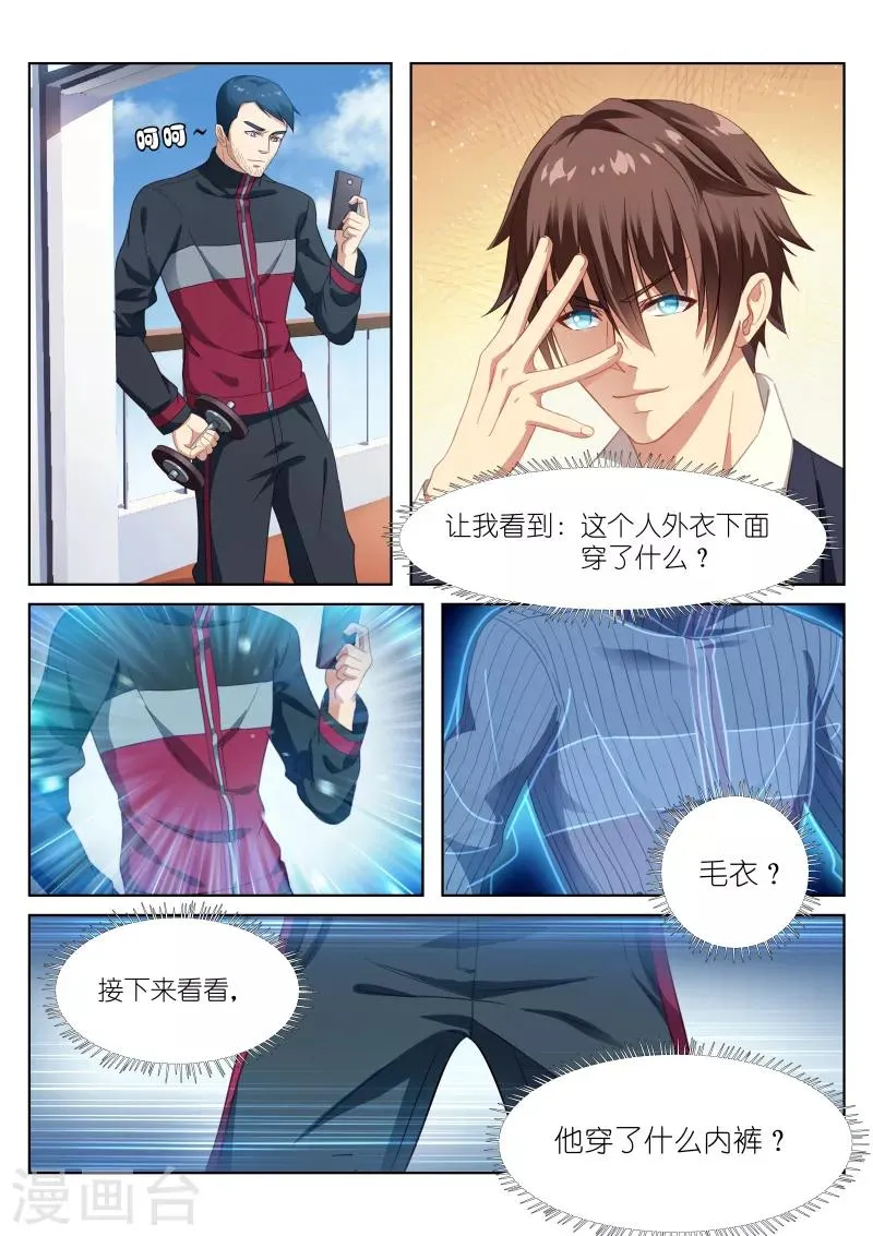 第6话 第2页
