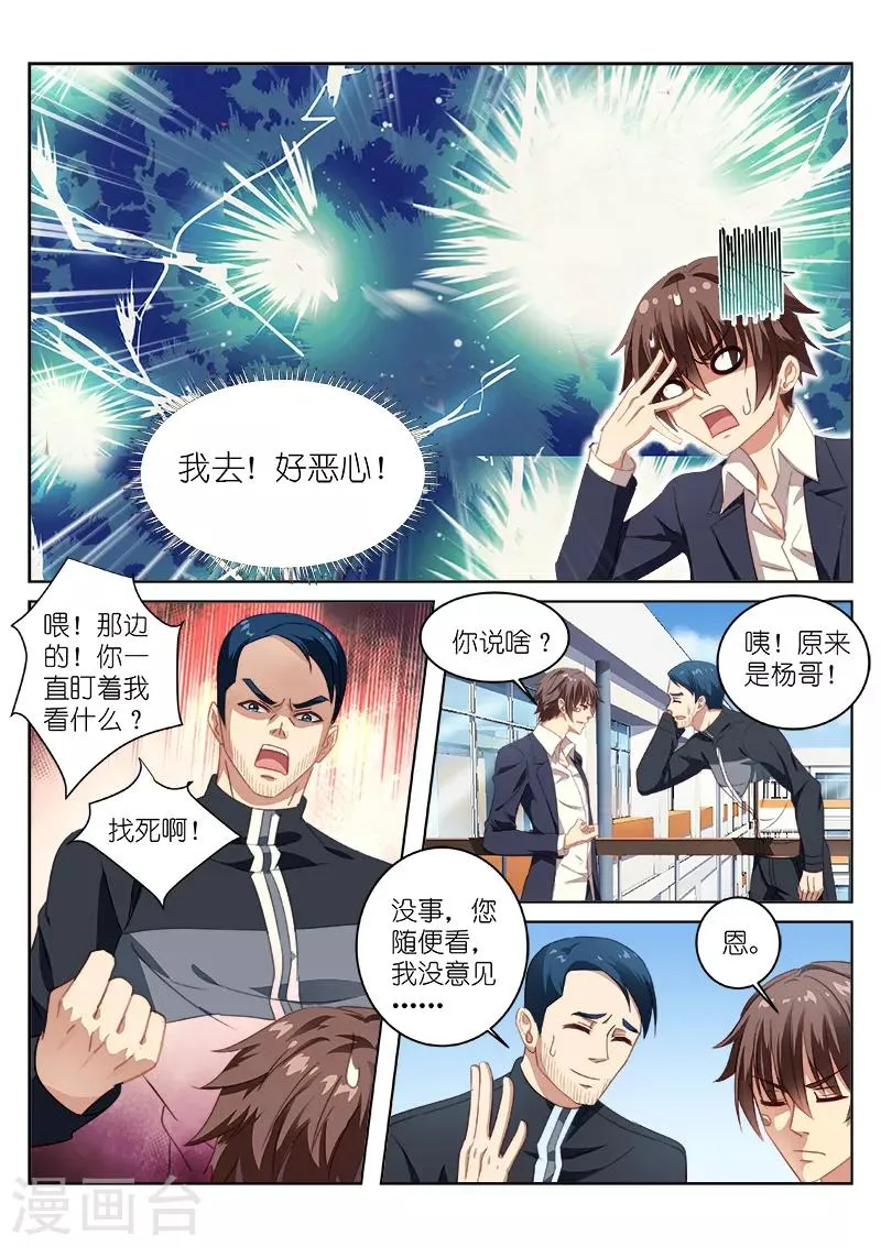 第6话 第3页