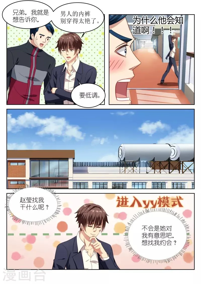 第6话 第4页