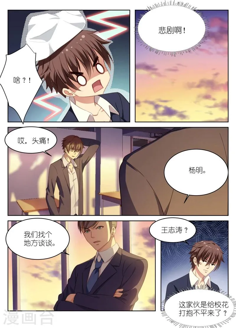 第7话 第3页