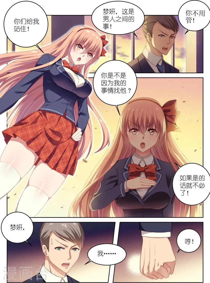 第7话 第4页