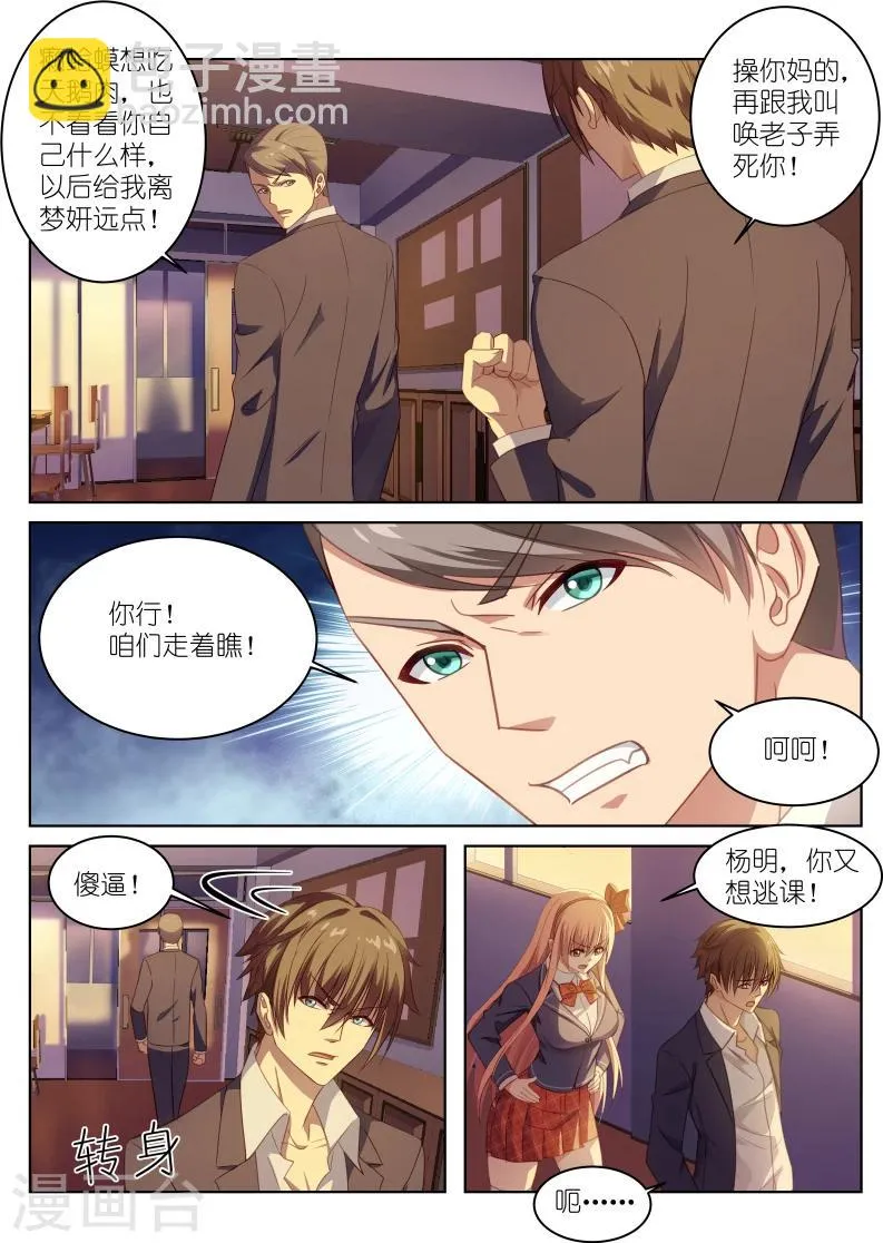 第7话 第6页