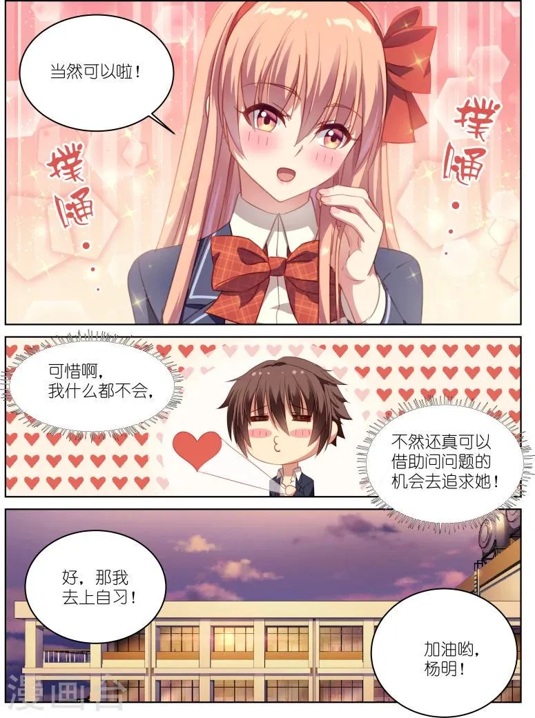 第7话 第8页