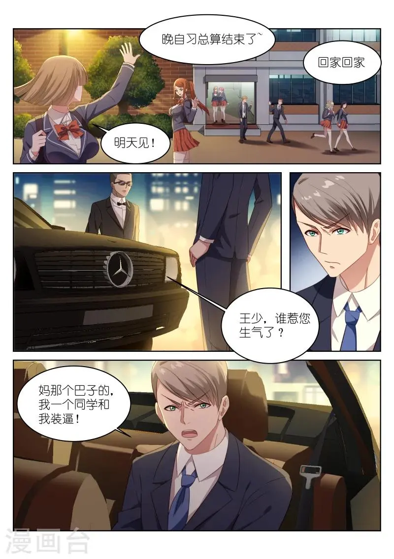第8话 第1页