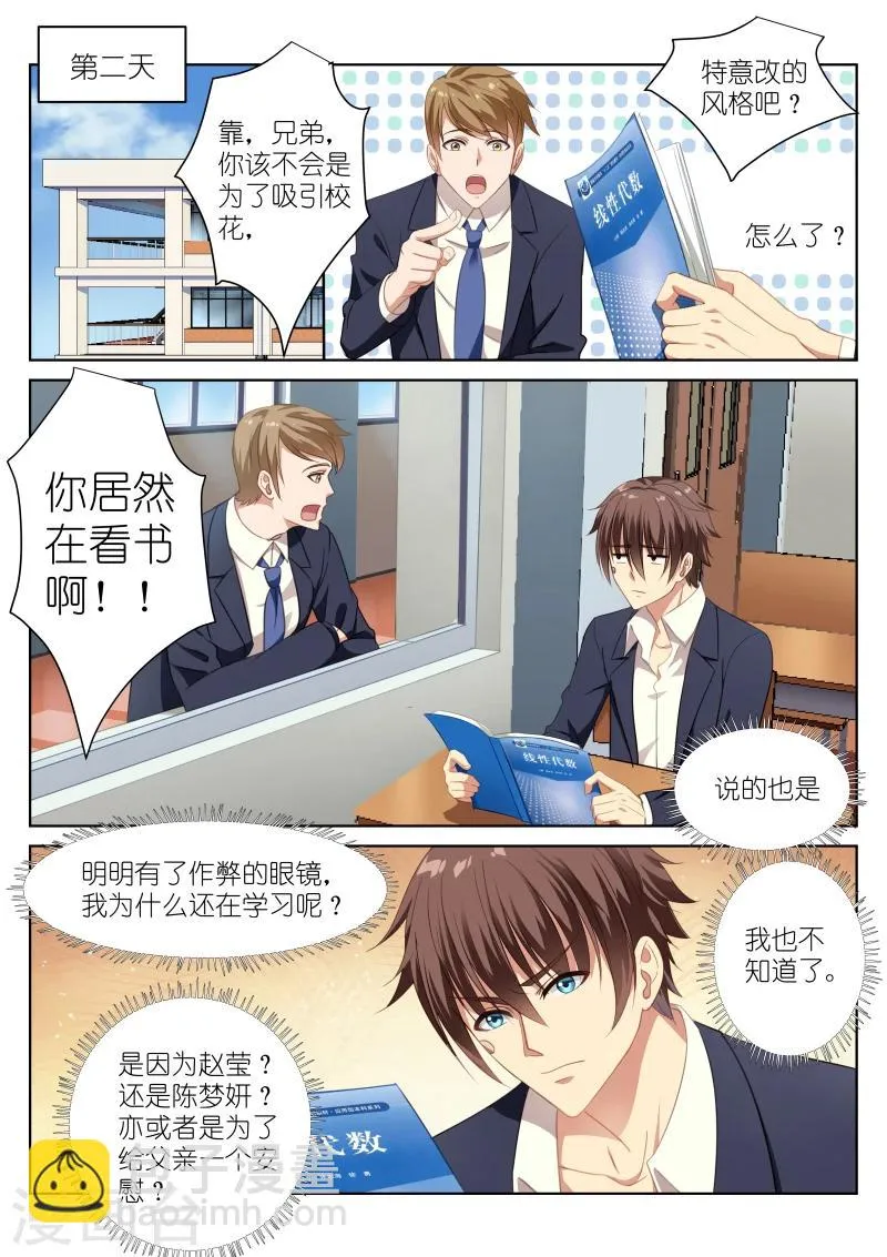 第8话 第3页