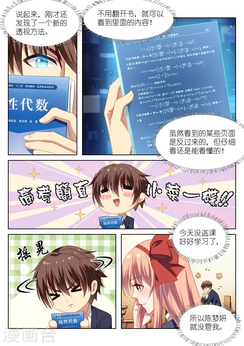 第8话 第4页