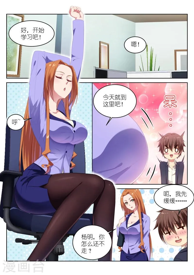 第9话 第4页