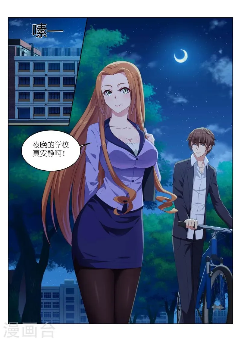 第9话 第5页