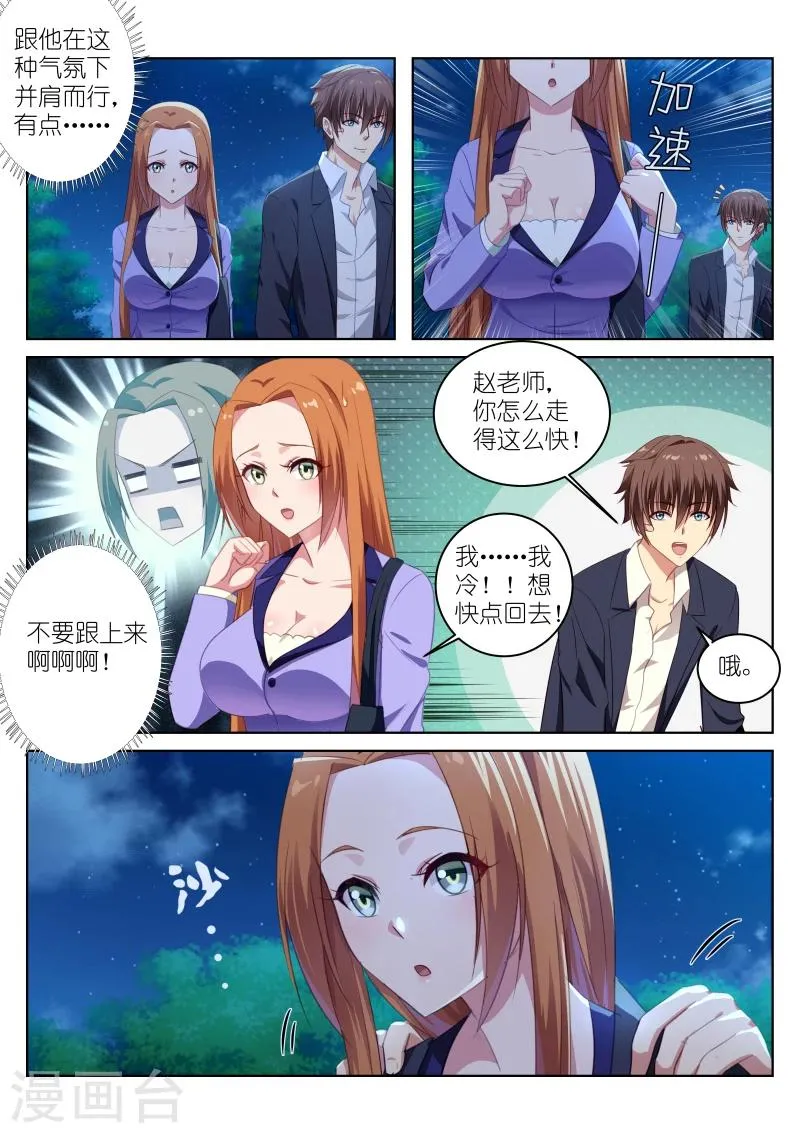 第9话 第6页