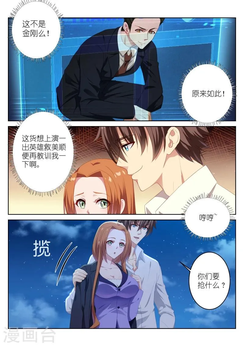 第10话 第2页