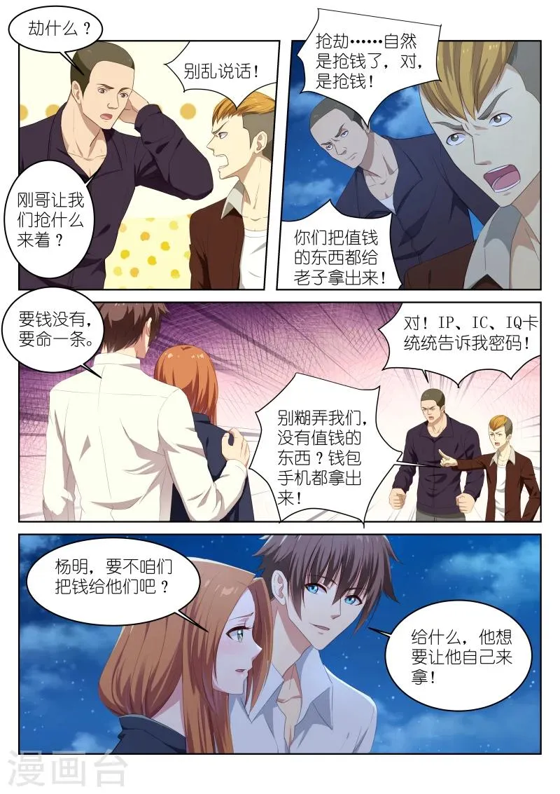 第10话 第3页