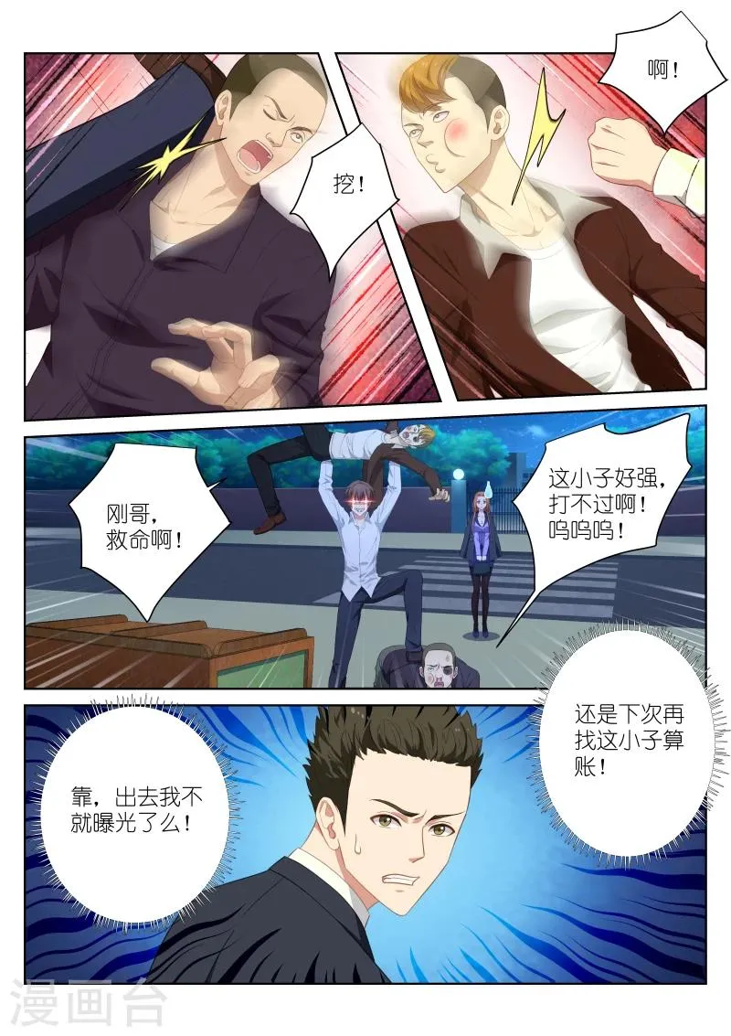第10话 第5页