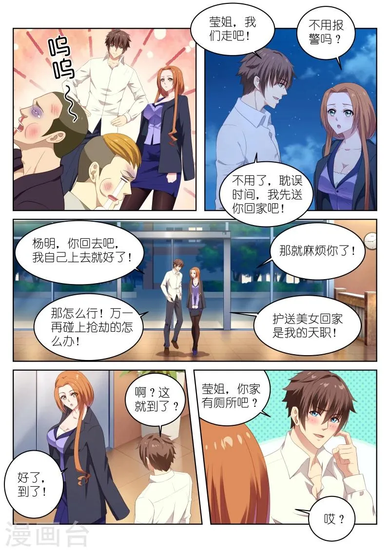 第10话 第6页