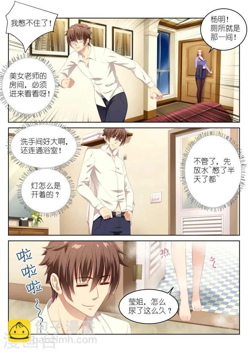 第10话 第7页