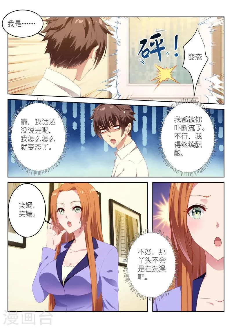 第11话 第1页