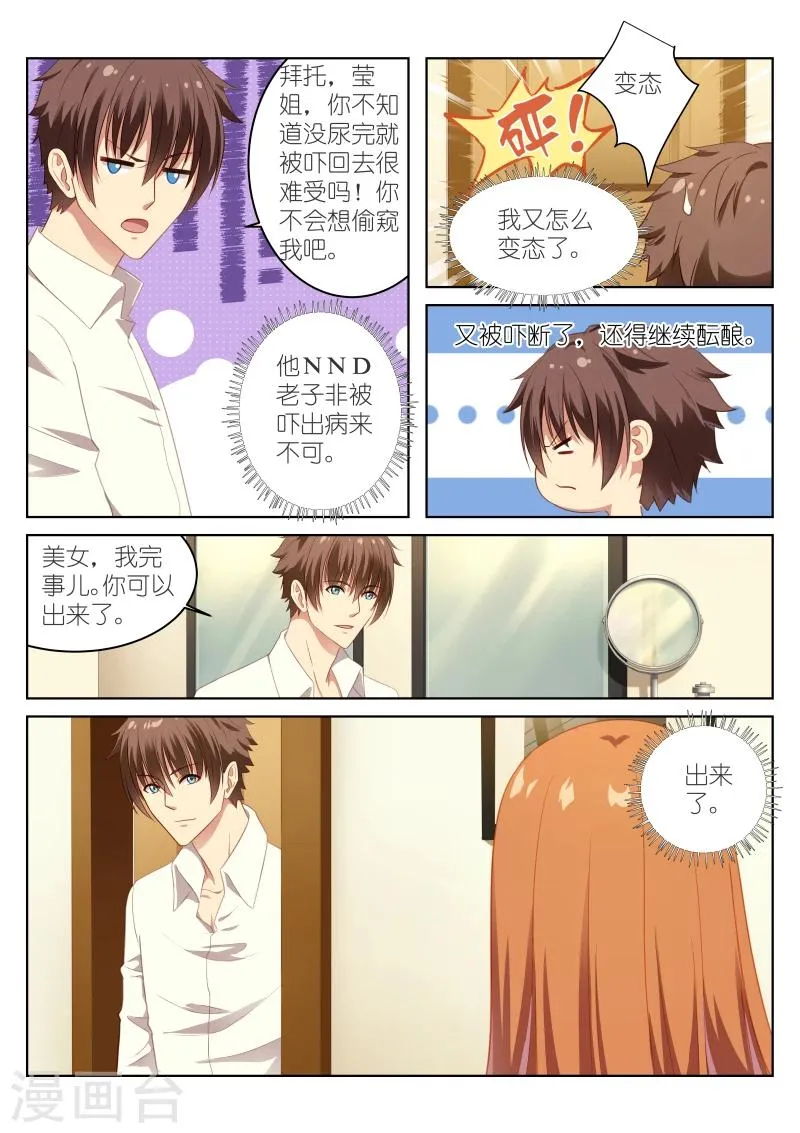第11话 第3页