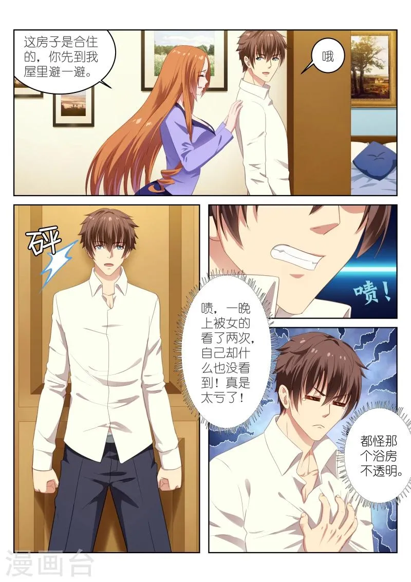 第11话 第4页