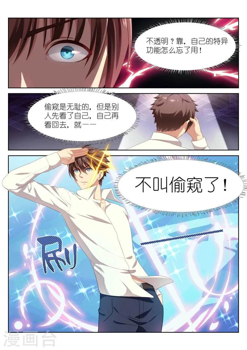 第11话 第5页