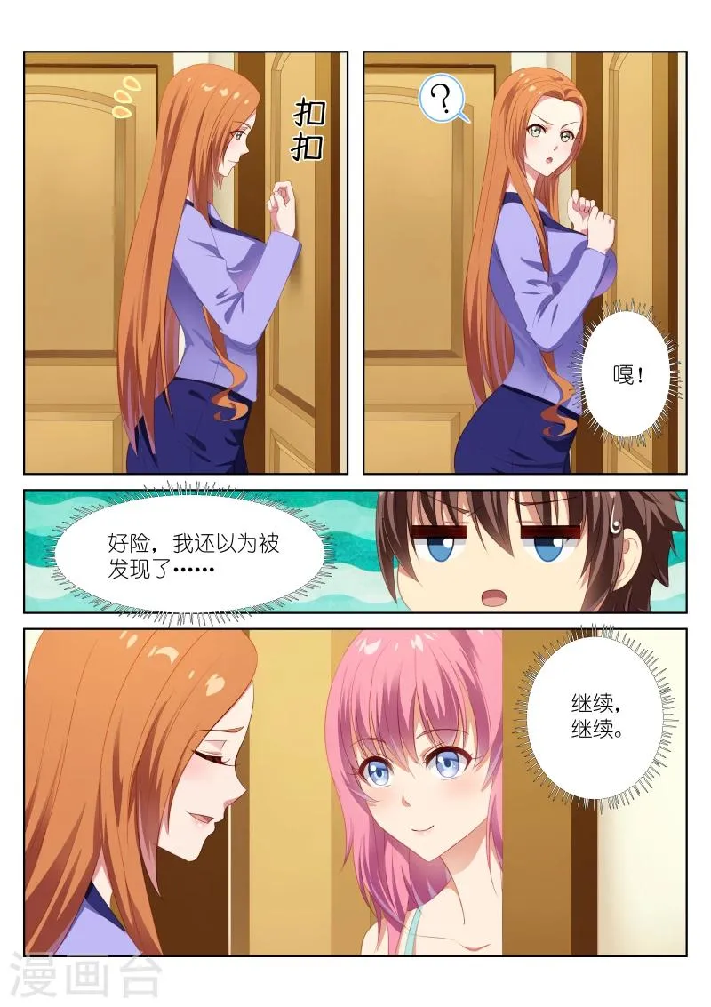 第11话 第6页