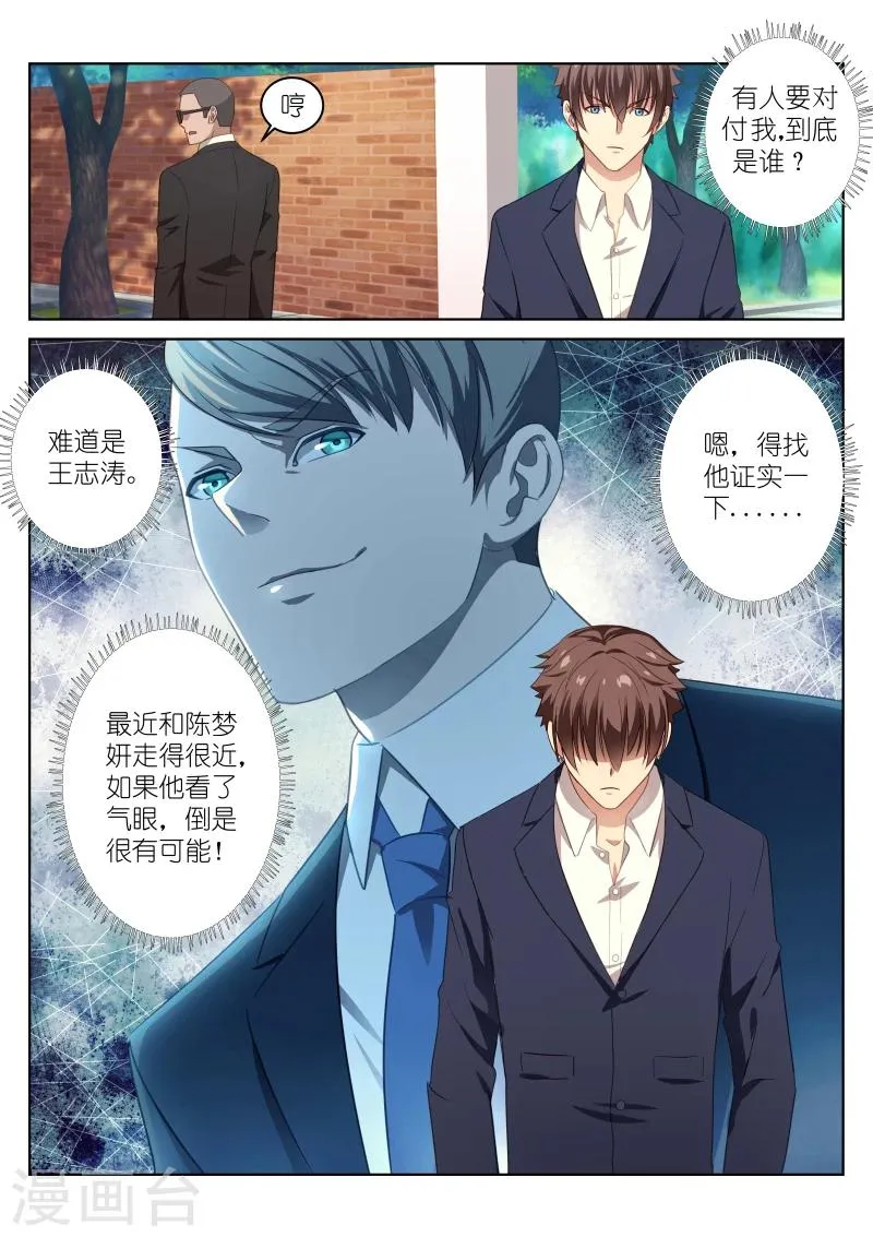 第12话 第6页
