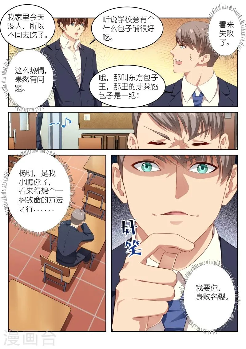 第12话 第8页