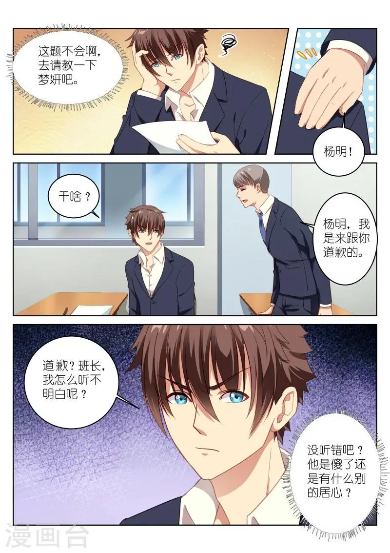 第13话 第1页