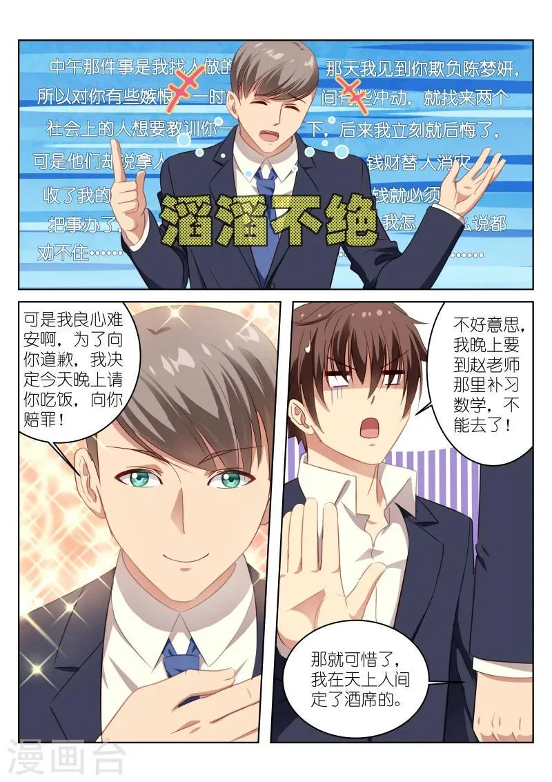 第13话 第2页