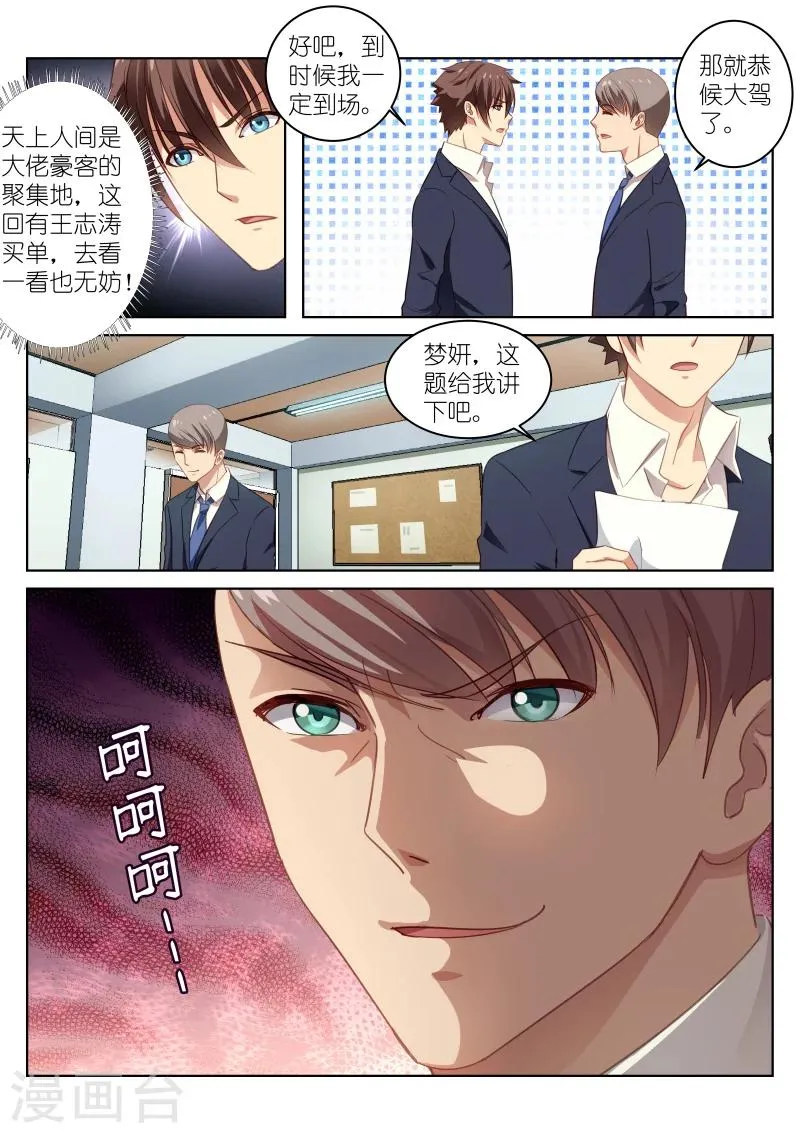 第13话 第3页