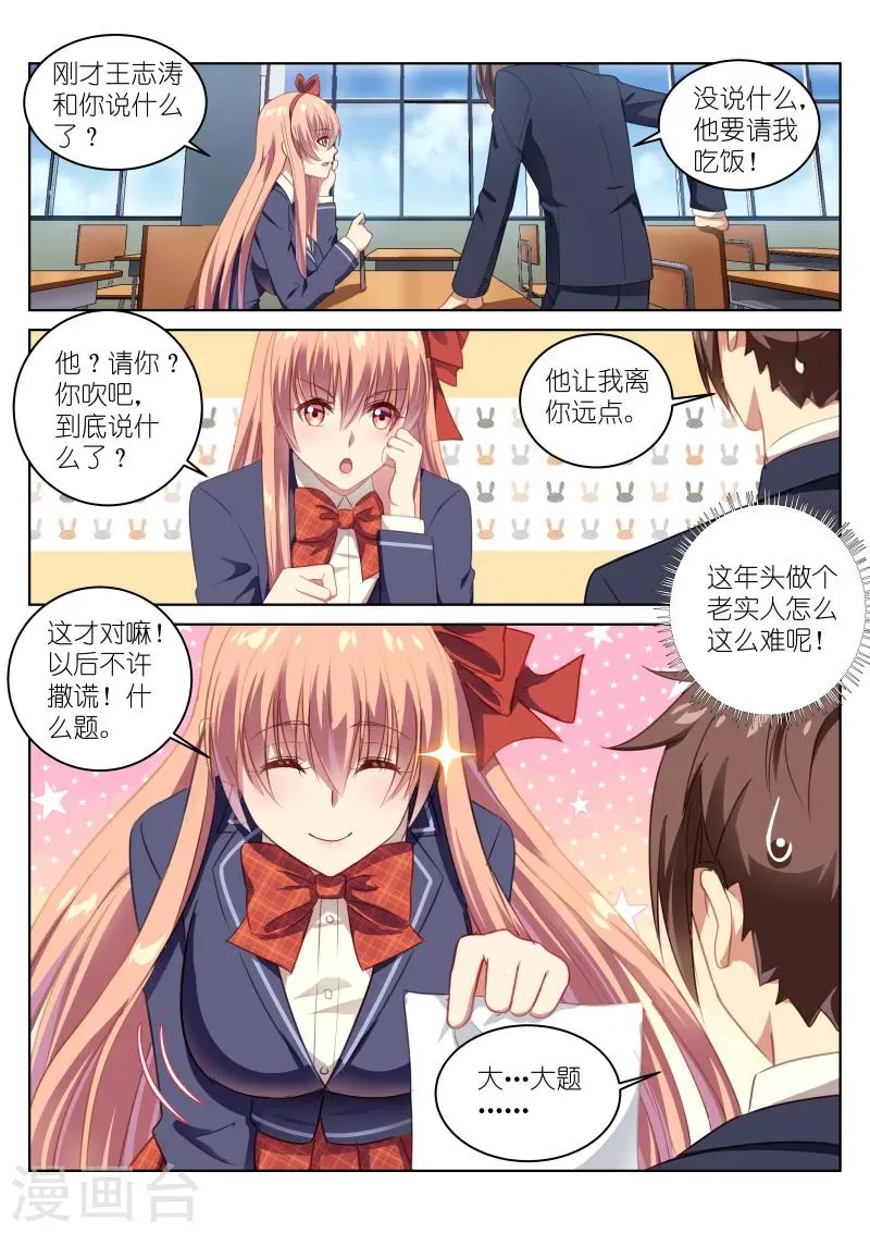 第13话 第4页