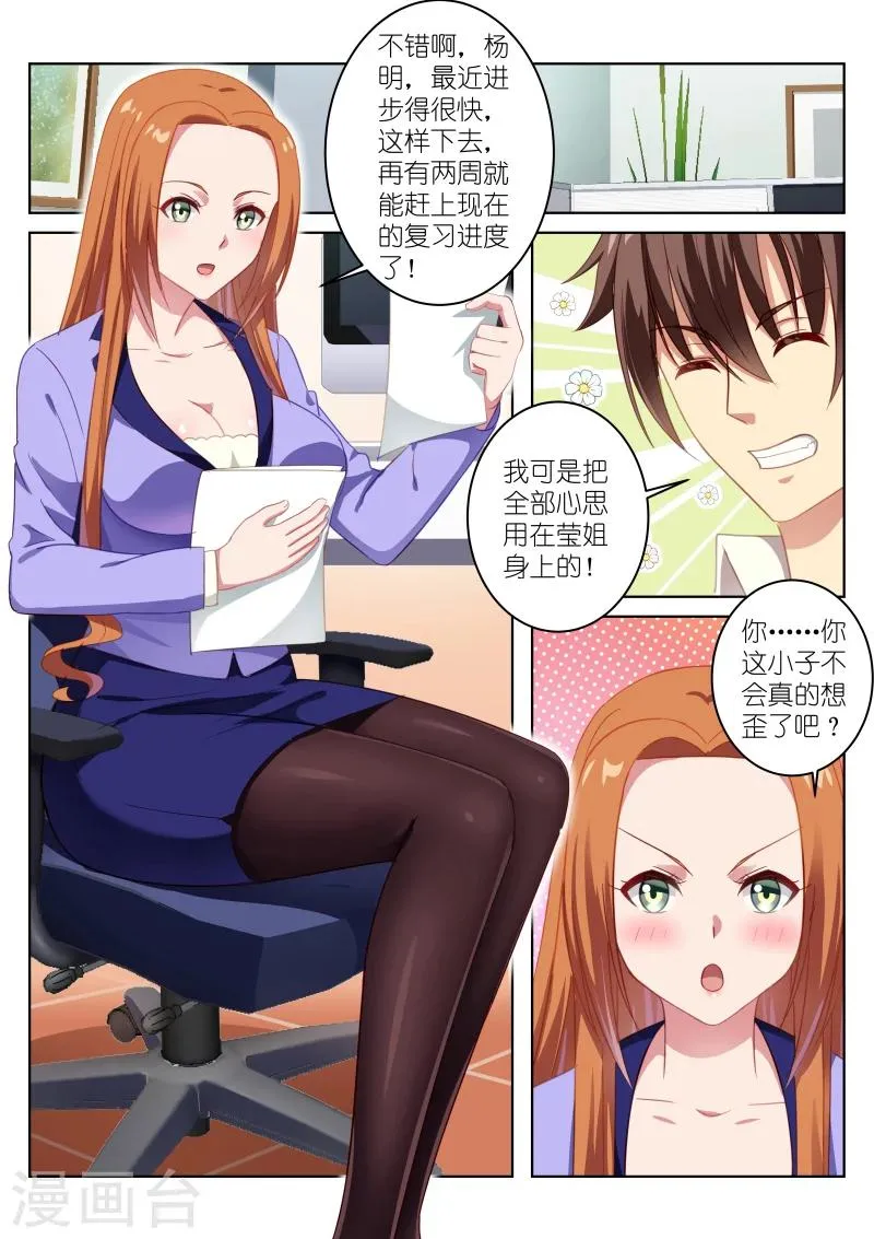 第13话 第5页