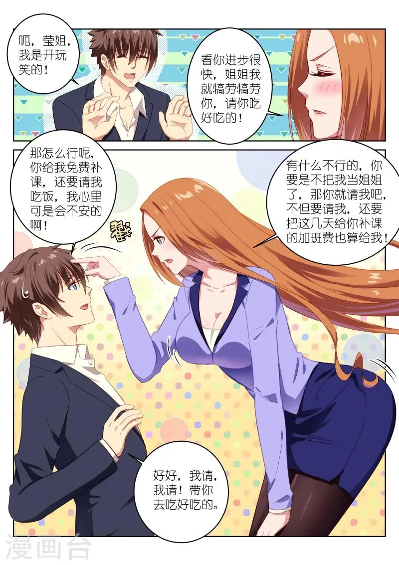 第13话 第6页