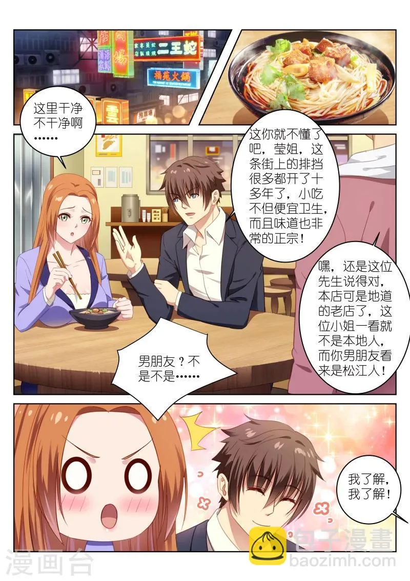 第13话 第7页