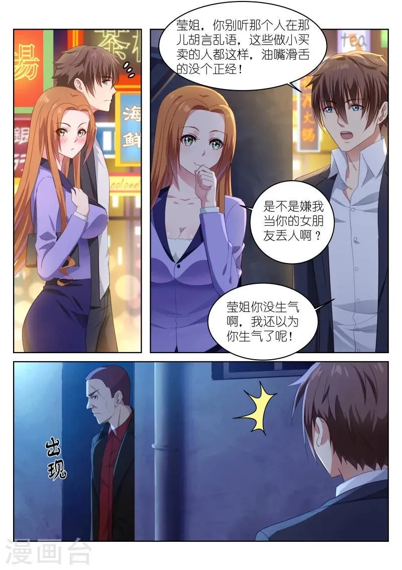 第14话 第1页