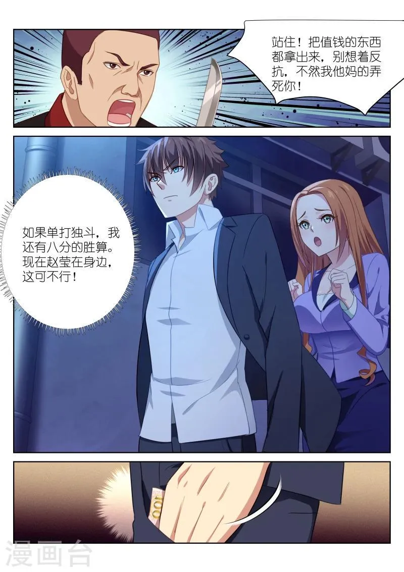 第14话 第2页