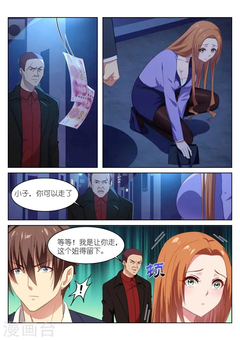 第14话 第3页