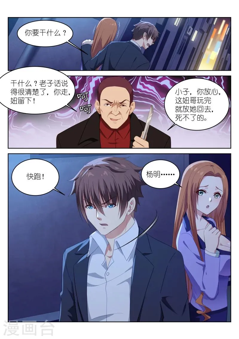 第14话 第4页