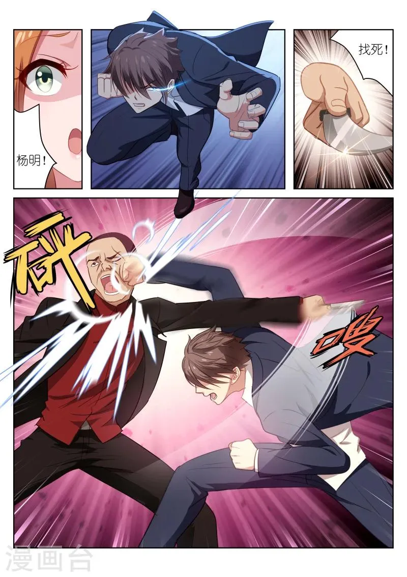 第14话 第5页