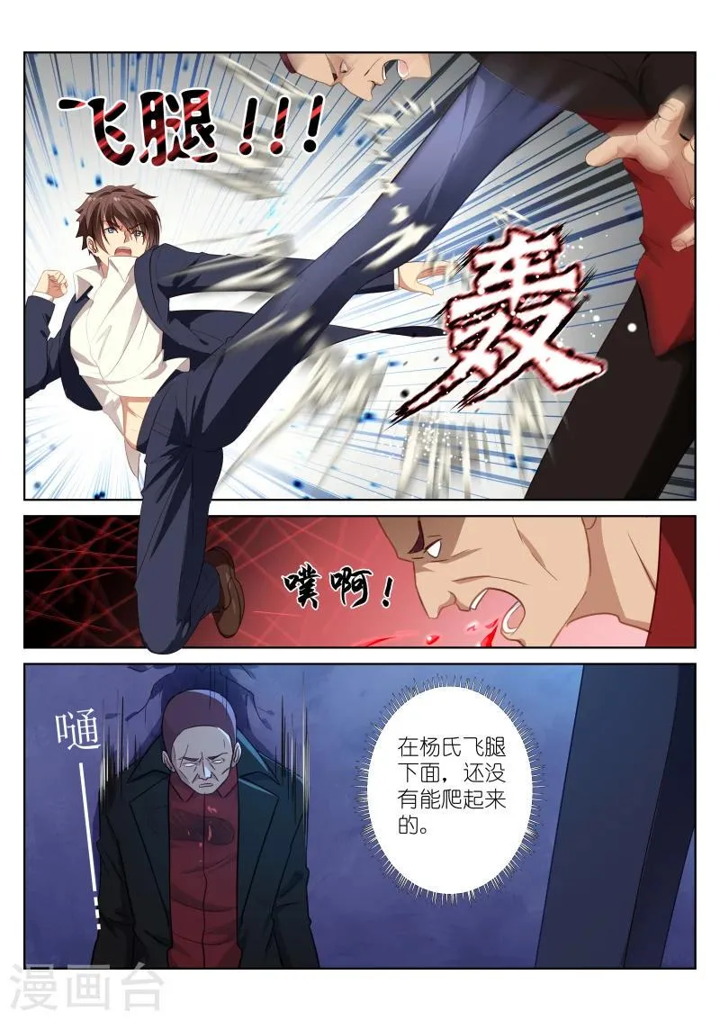 第14话 第7页