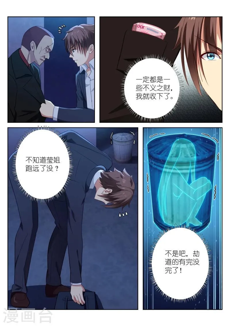 第14话 第8页