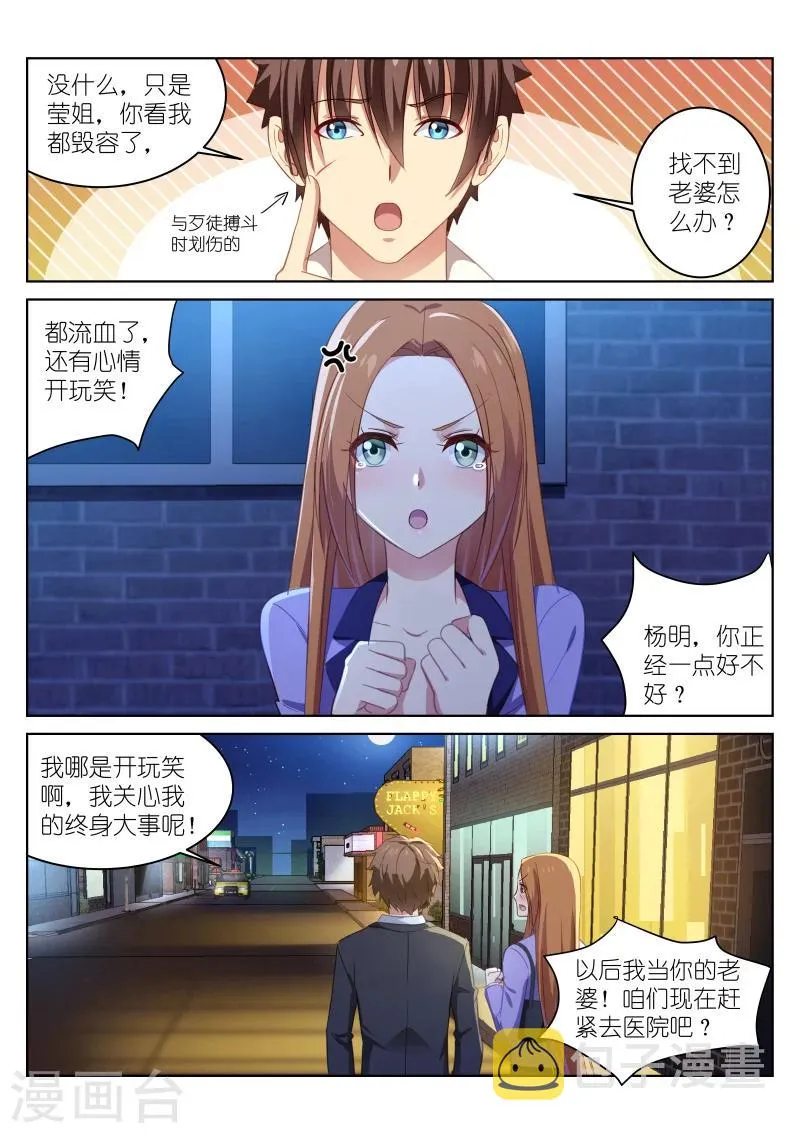 第15话 第2页