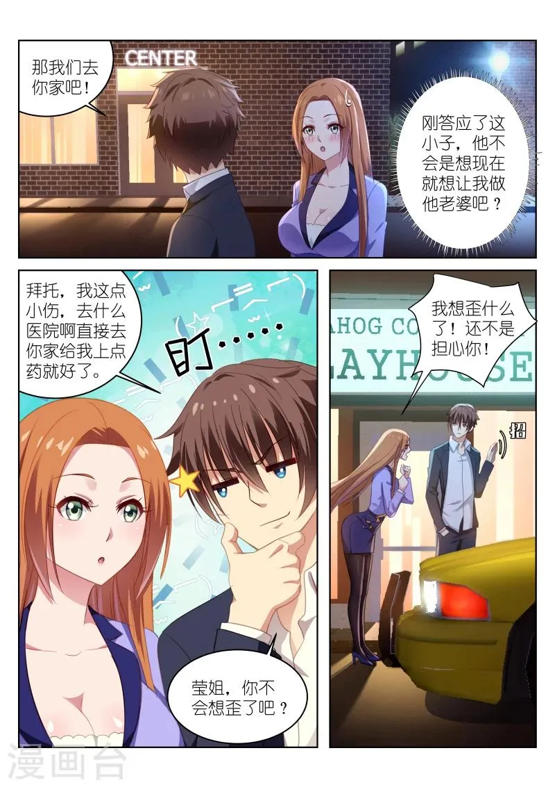 第15话 第3页