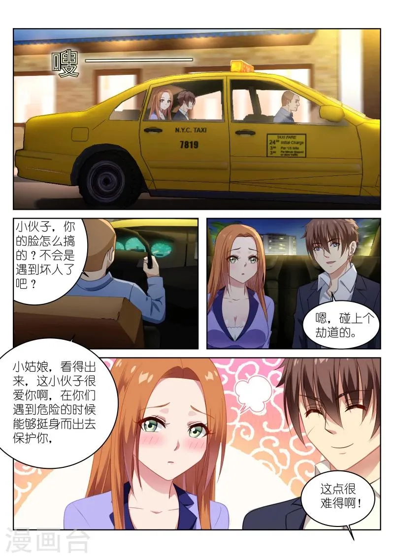 第15话 第4页