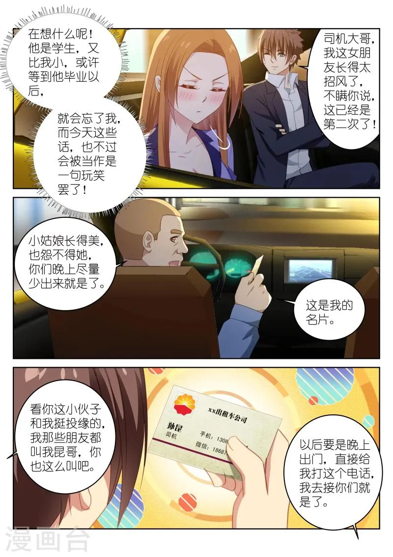 第15话 第5页